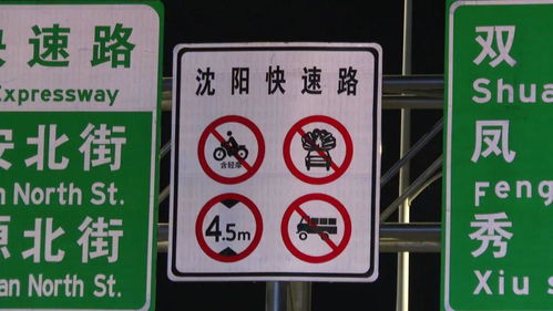 安全出行無(wú)小事，標(biāo)識(shí)標(biāo)牌須牢記——《鴻勝說(shuō)交通》沈陽(yáng)路摩托車騎行被攔啟示錄