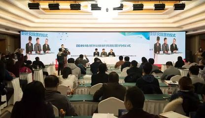 漳州開發區與教育部學校規劃建設發展中心、愛果凍科技簽約共建國教場景科技研究院，開啟教育項目投資新篇章