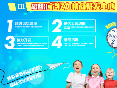 超智匯教育 賦能未來教育，共創智慧加盟新生態